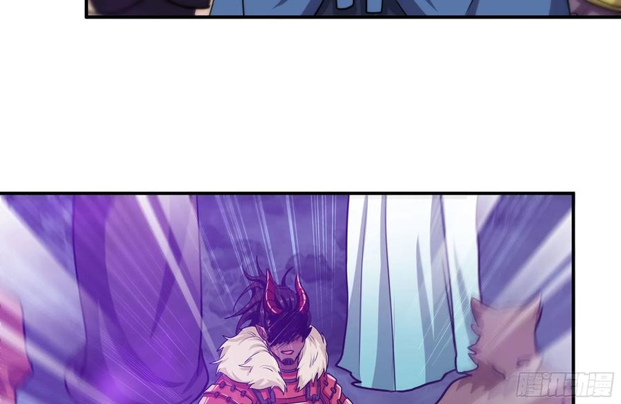 《开局一条鲲》161- 牛魔王 第52页