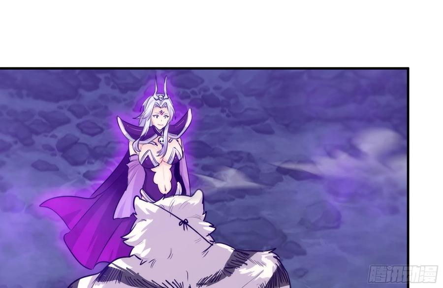 《开局一条鲲》161- 牛魔王 第14页