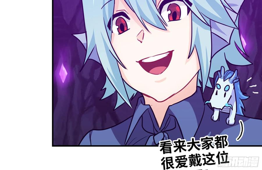《开局一条鲲》161- 牛魔王 第11页