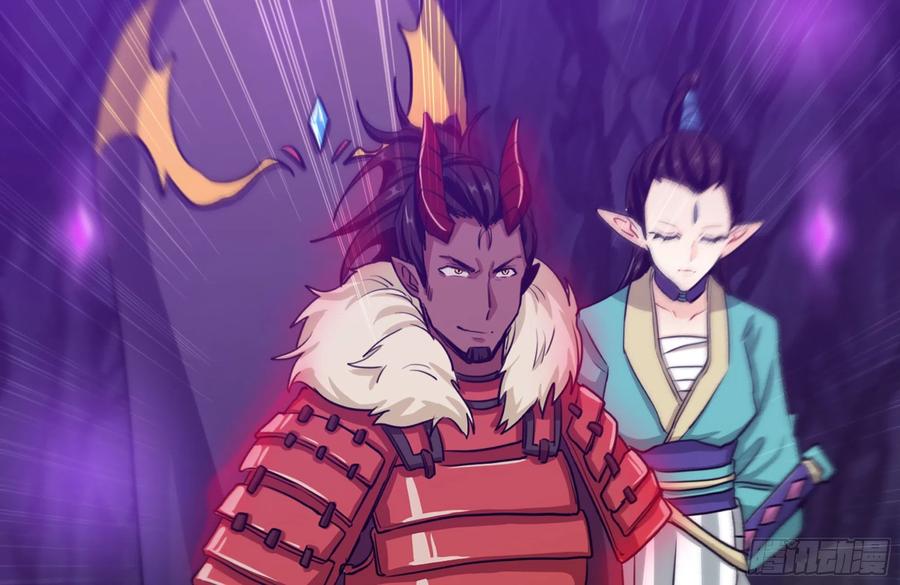 《开局一条鲲》161- 牛魔王 第55页