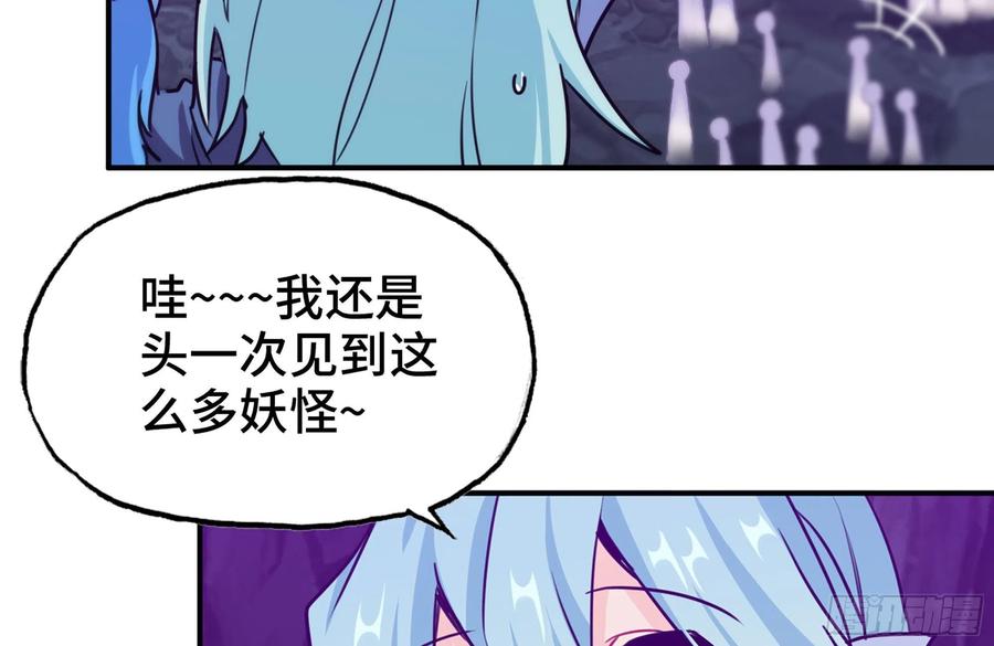 《开局一条鲲》161- 牛魔王 第10页