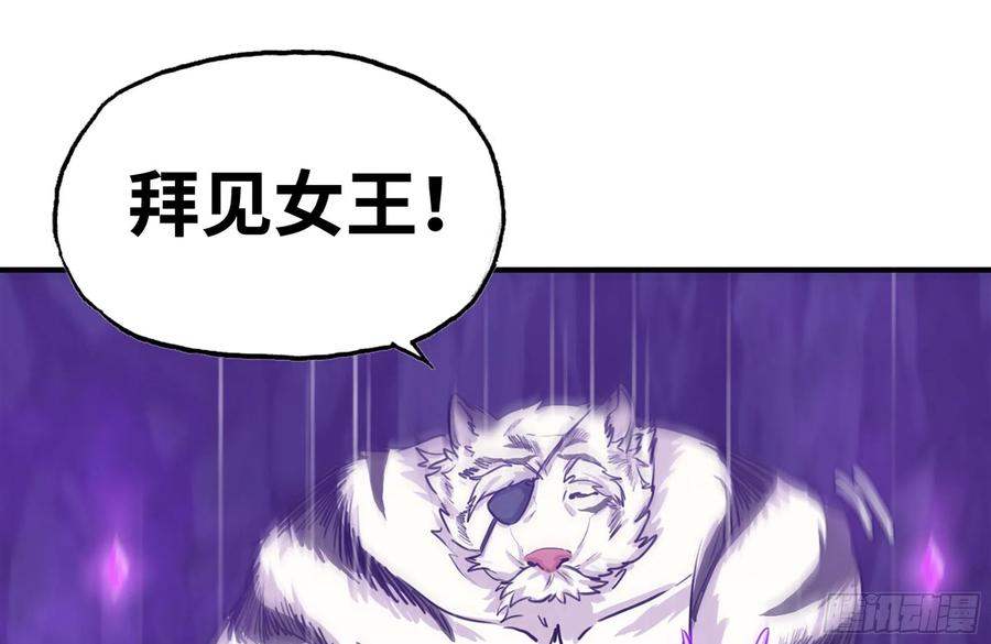《开局一条鲲》161- 牛魔王 第16页