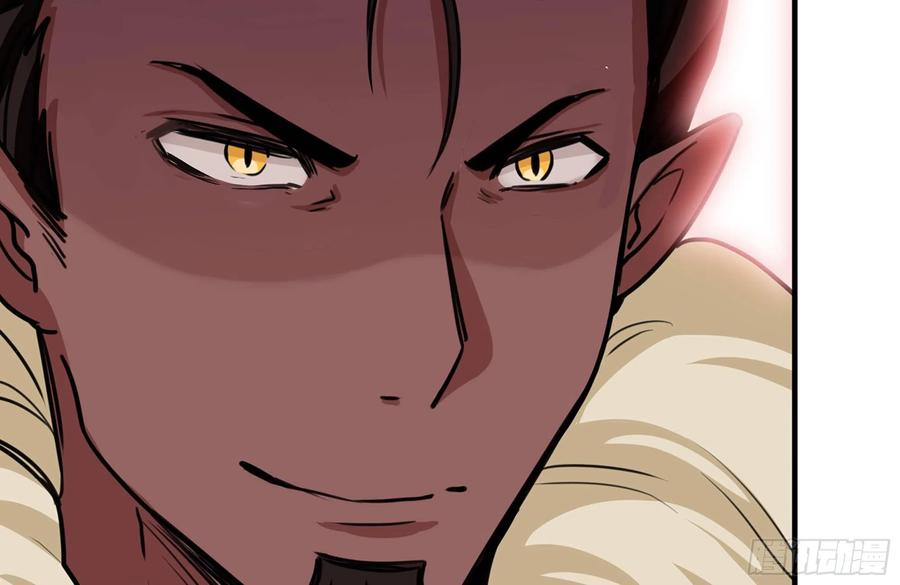 《开局一条鲲》161- 牛魔王 第59页