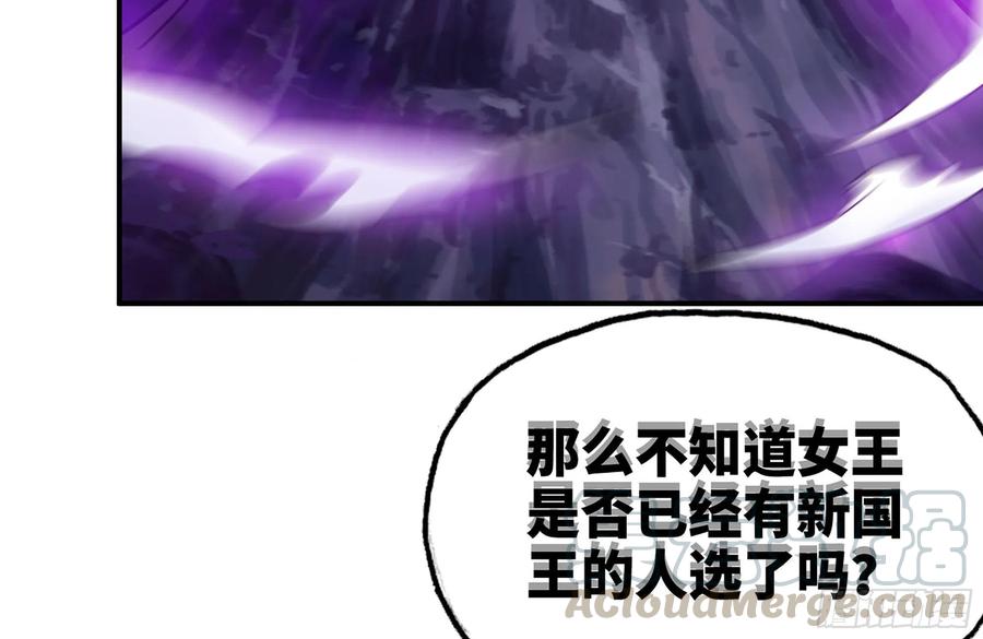 《开局一条鲲》161- 牛魔王 第45页