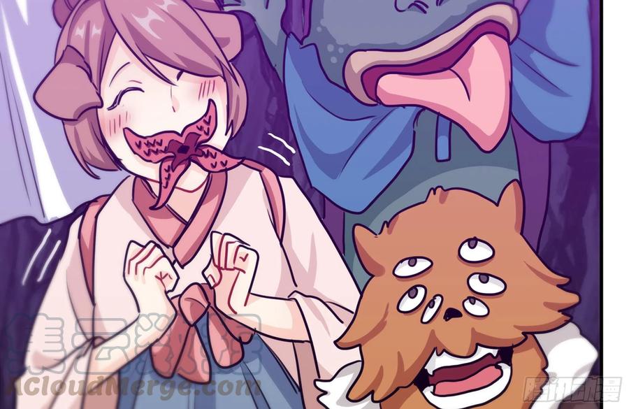 《开局一条鲲》161- 牛魔王 第5页