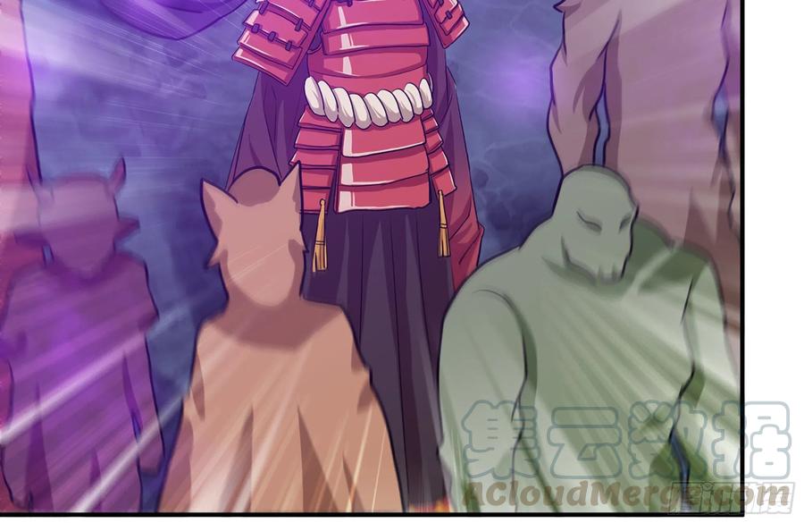 《开局一条鲲》161- 牛魔王 第53页