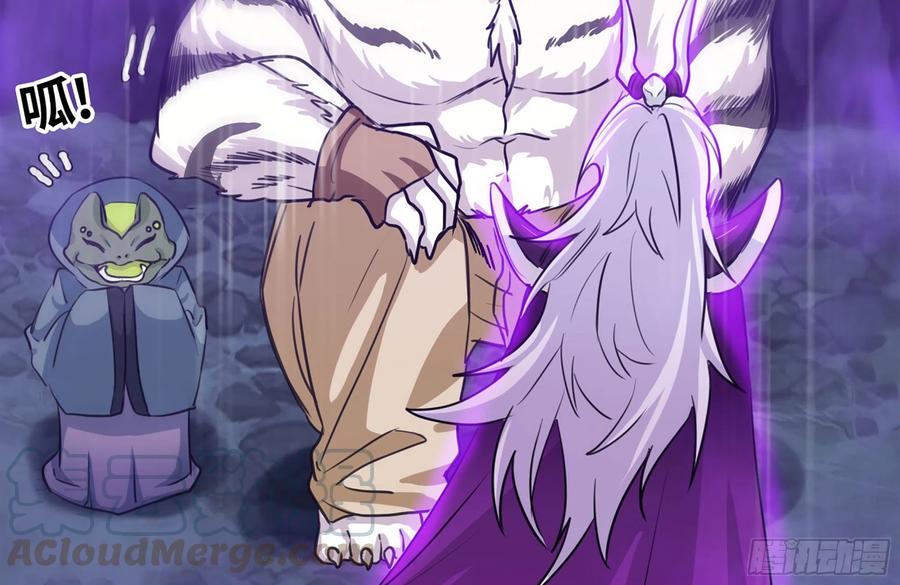 《开局一条鲲》161- 牛魔王 第17页