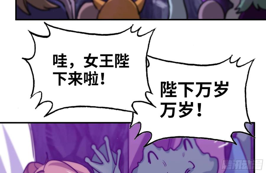 《开局一条鲲》161- 牛魔王 第4页