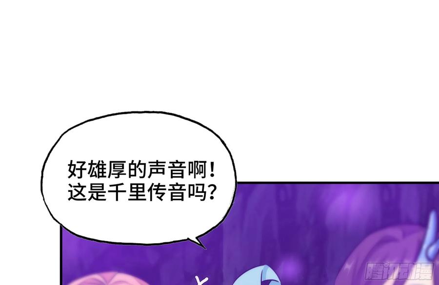 《开局一条鲲》161- 牛魔王 第50页