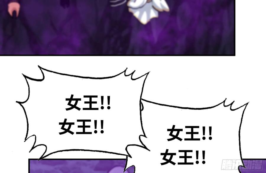 《开局一条鲲》161- 牛魔王 第8页