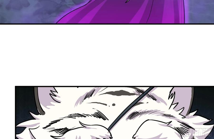 《开局一条鲲》161- 牛魔王 第18页
