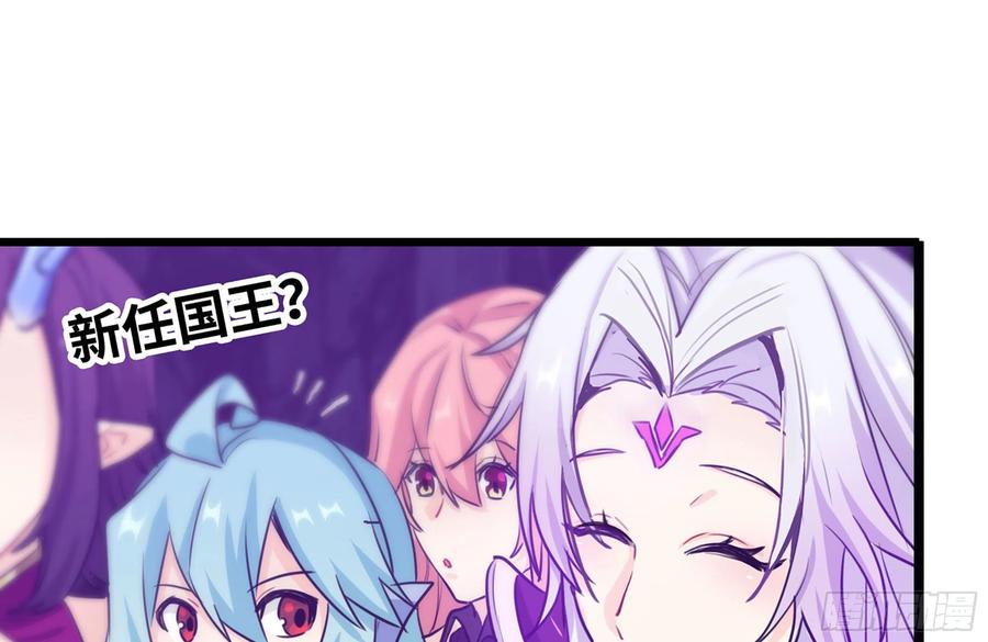 《开局一条鲲》161- 牛魔王 第42页