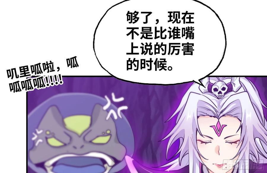 《开局一条鲲》162-逼宫 第10页