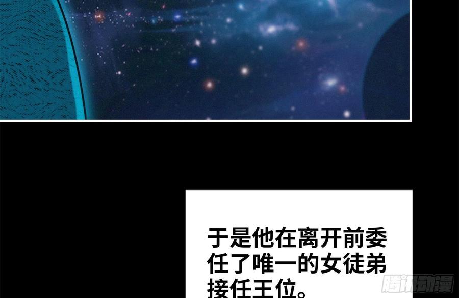《开局一条鲲》162-逼宫 第40页