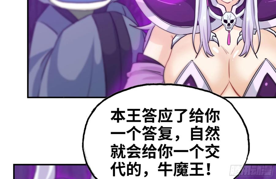 《开局一条鲲》162-逼宫 第11页