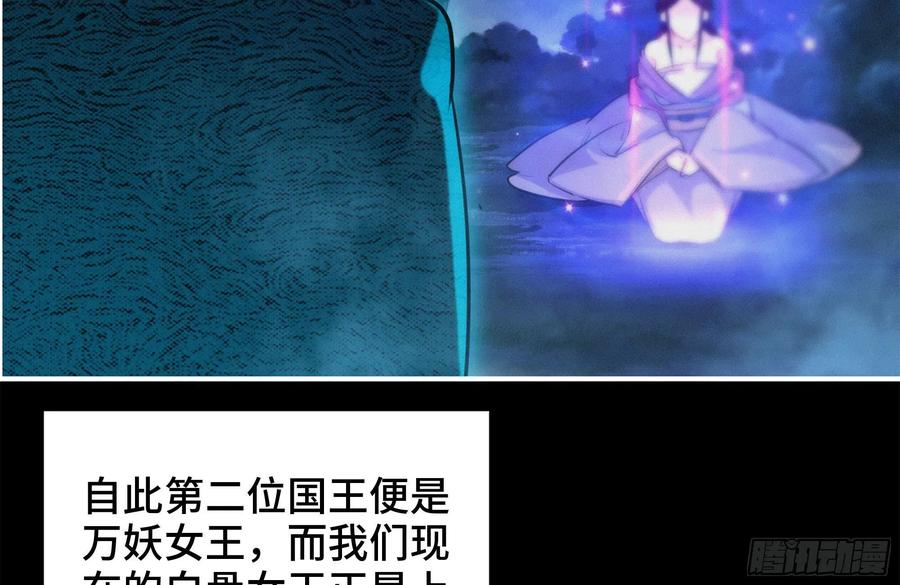 《开局一条鲲》162-逼宫 第42页