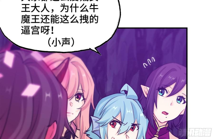 《开局一条鲲》162-逼宫 第16页