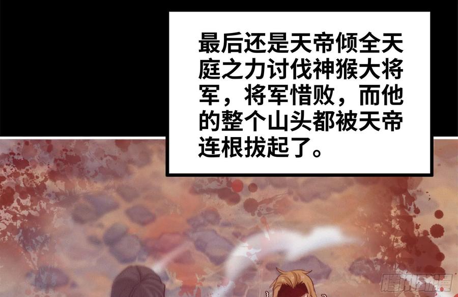 《开局一条鲲》162-逼宫 第56页