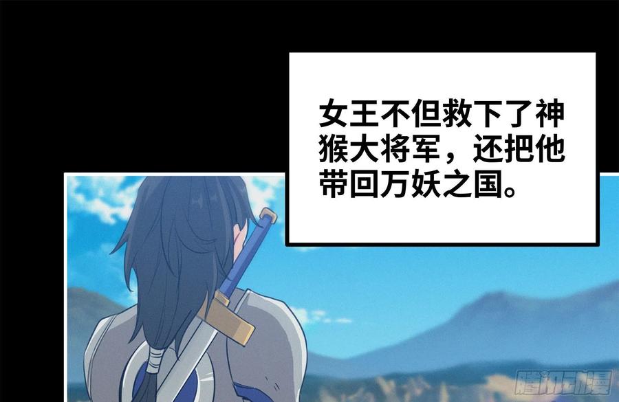 《开局一条鲲》162-逼宫 第62页