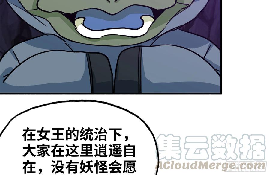 《开局一条鲲》162-逼宫 第5页