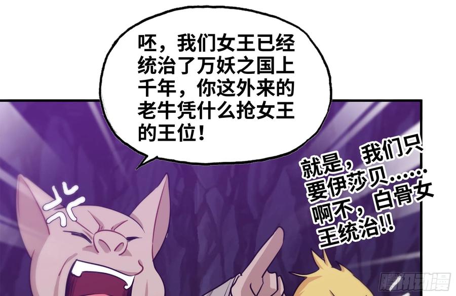 《开局一条鲲》162-逼宫 第2页