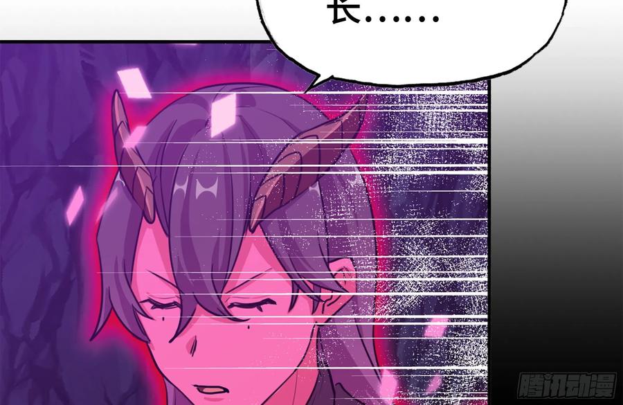 《开局一条鲲》162-逼宫 第18页