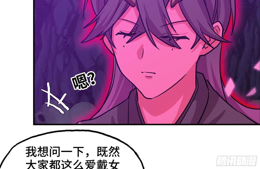 《开局一条鲲》162-逼宫 第15页