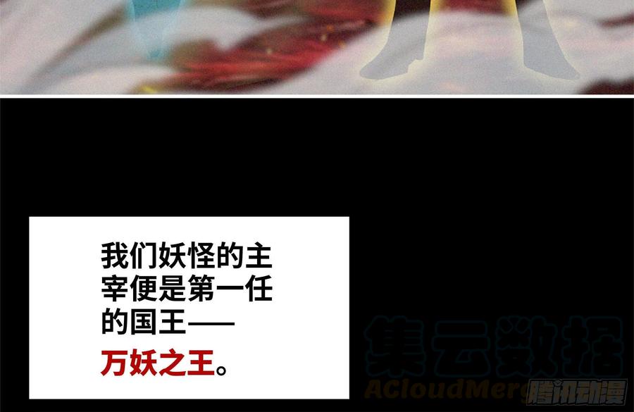 《开局一条鲲》162-逼宫 第33页