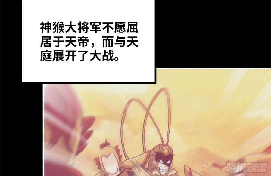 《开局一条鲲》162-逼宫 第54页