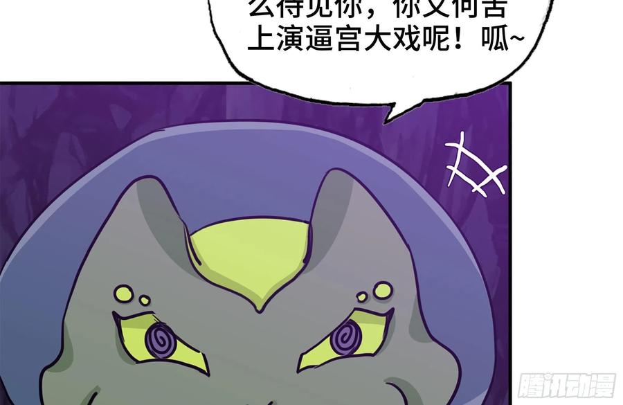 《开局一条鲲》162-逼宫 第4页