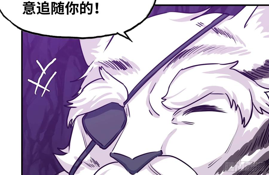 《开局一条鲲》162-逼宫 第6页