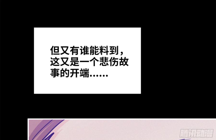 《开局一条鲲》162-逼宫 第70页