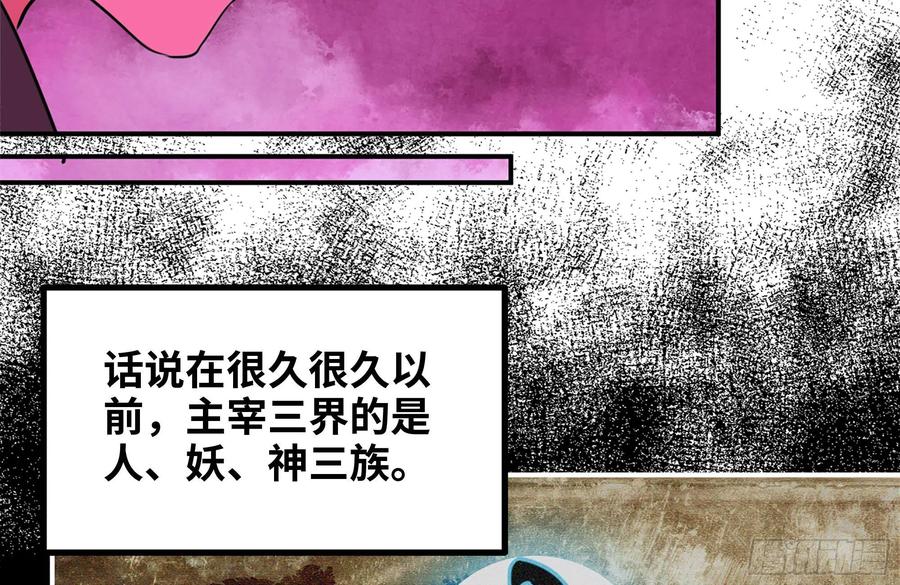 《开局一条鲲》162-逼宫 第27页