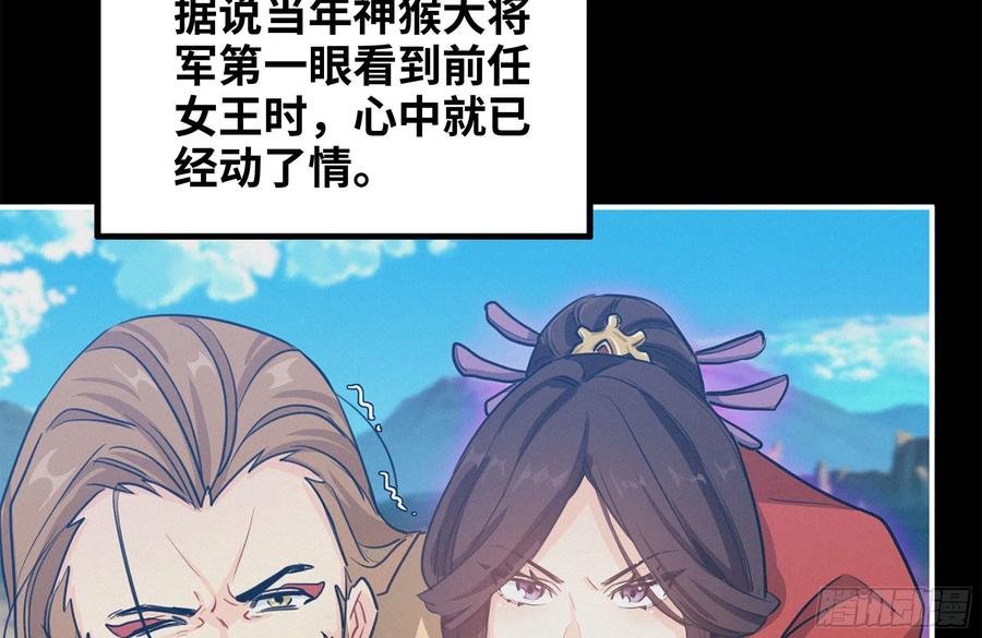《开局一条鲲》162-逼宫 第64页