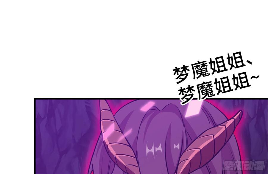 《开局一条鲲》162-逼宫 第14页