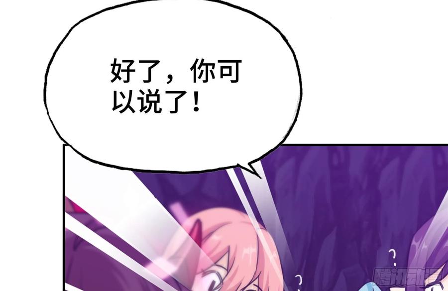 《开局一条鲲》162-逼宫 第24页