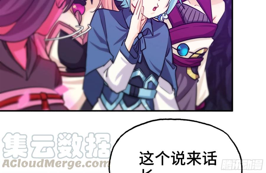 《开局一条鲲》162-逼宫 第17页