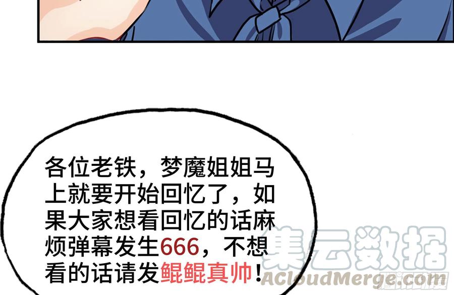 《开局一条鲲》162-逼宫 第21页