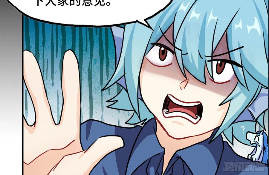 《开局一条鲲》162-逼宫 第20页