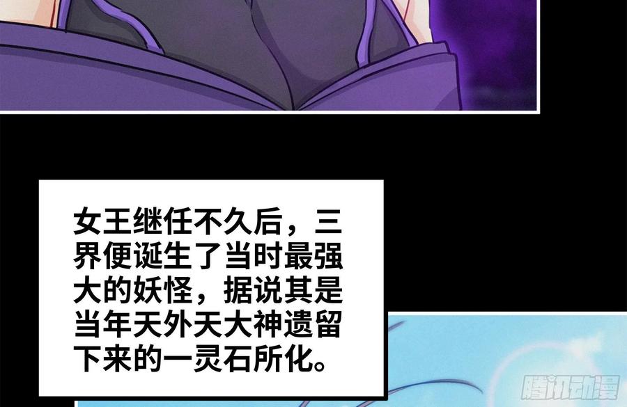 《开局一条鲲》162-逼宫 第47页