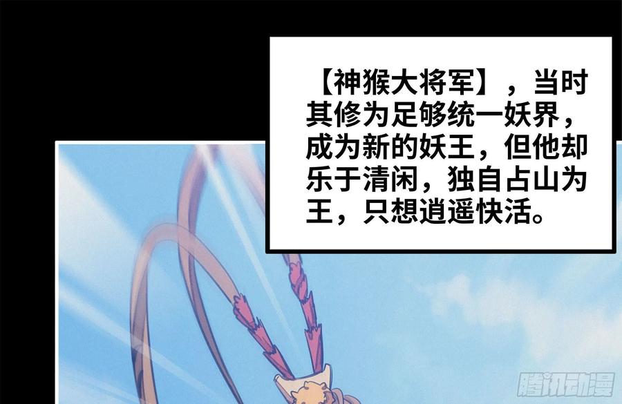 《开局一条鲲》162-逼宫 第50页