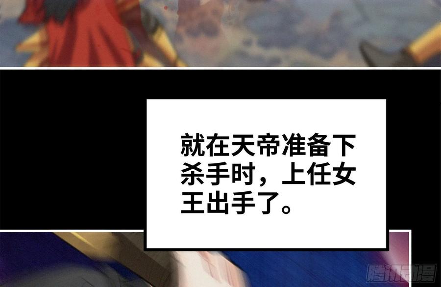 《开局一条鲲》162-逼宫 第58页