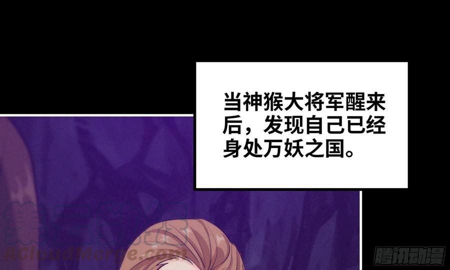 《开局一条鲲》163- 再战 第1页