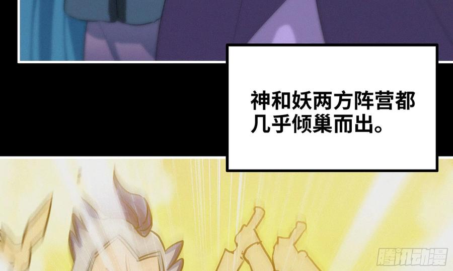 《开局一条鲲》163- 再战 第50页