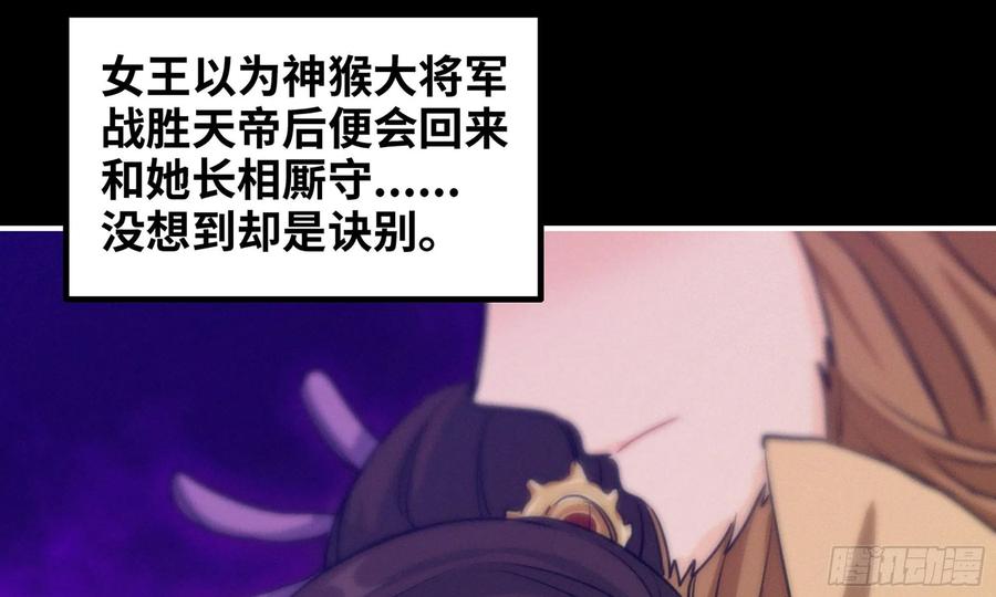 《开局一条鲲》163- 再战 第43页