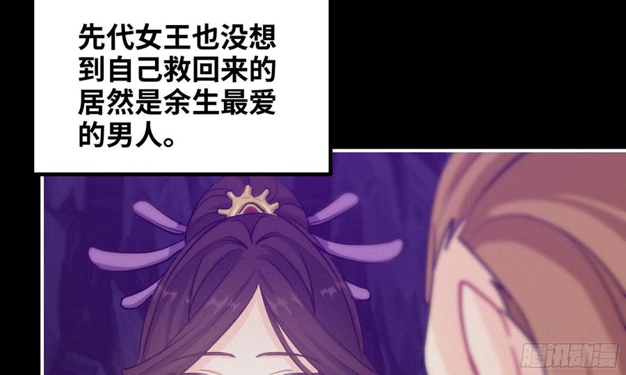《开局一条鲲》163- 再战 第3页