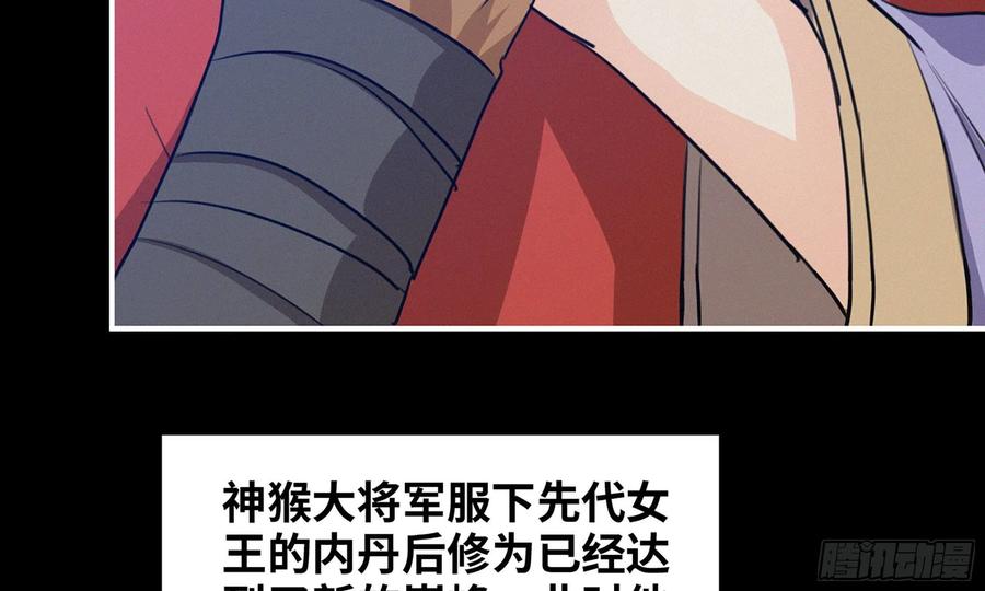 《开局一条鲲》163- 再战 第34页