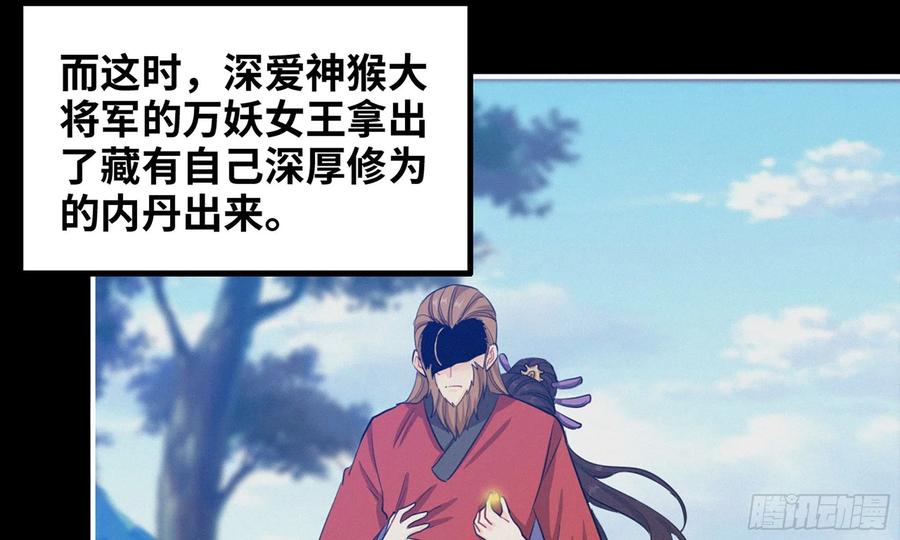 《开局一条鲲》163- 再战 第27页