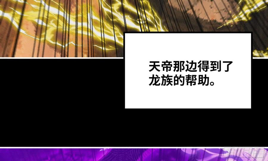 《开局一条鲲》163- 再战 第59页