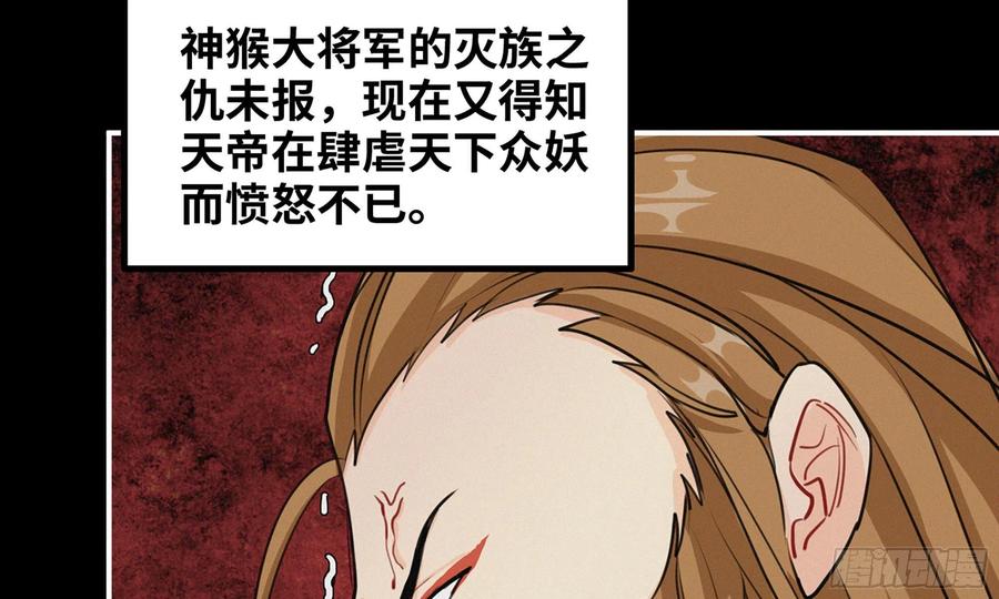 《开局一条鲲》163- 再战 第23页